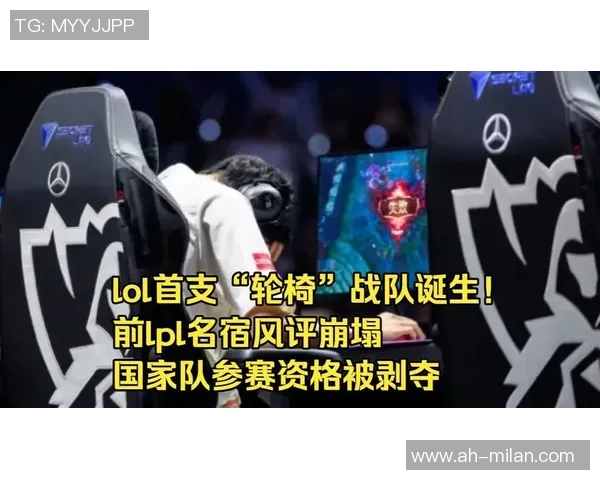 LOL首支被逼屈服部队诞生！一天竞赛连出两次事端，网友直呼离谱