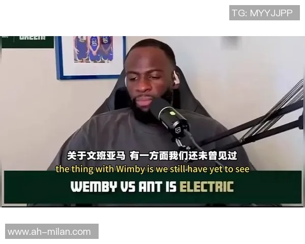 与文班互喷！追梦：他敢回应我而不是畏缩，这赢得了我的尊重